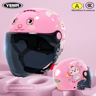 Yema | หมวกกันน็อคสำหรับเด็กฤดูร้อน ได้รับการรับรอง 3C