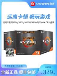 【可開發票】AMD銳龍 5600X 5600G 5800X3D 5900X 5950X 5700G盒裝散片處理器