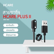 พร้อมส่ง สายชาร์จ Hcare smartwatch GO 5 3 2 WISE 2 1 Plus 3 2 1 wow 2 1 life charger