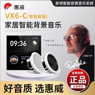 B4 Wales Brand New 13cm QQ Music Host Smart Home Background Audio Set Ceiling Embedded Type 86
