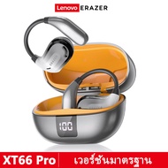 [รับประกัน 1 ปี] Lenovo ERAZER XT66 PRO หูฟังบลูทูธ AI แปลภาษา Bluetooth 5.4 ซุปเปอร์เบส IPX5 กันน้ำ