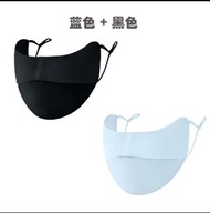 防曬口罩 藍色/黑色