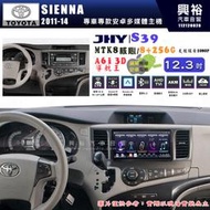 【JHY】TOYOTA豐田 2011~14 SIENNA S39 12.3吋 導航影音多媒體安卓機 ｜藍芽+導航｜8核心