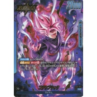 Guko Black(Leader Star) Dragon Ball Card, FB01-035