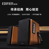 【新品推薦】EDIFIER漫步者R1700BT藍牙音箱木質家用HIFI級電視電腦桌面音響