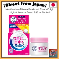 Mentholatum Rifurea Deodorant Cream (55g) – High-Adherence Sweat & Odor Control