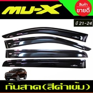 คิ้วกันสาดประตู คิ้วประตู กันสาด คิ้ว ดำทึบ อีซูซุ มูเอ็ก ISUZU MU-X MUX 2021 2022 2023 2024 ใส่ร่วม