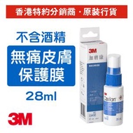 3M - Cavilon™ 加膚康無痛皮膚防護膜 28毫升 (3346E)