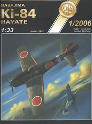 《紙模家》神風特攻隊 日本陸軍四式戰鬥機 中島Ki-84『疾風』(B4) 紙模型套件*免運費