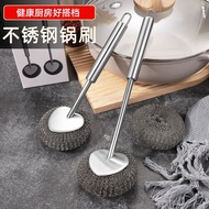 KY/💯304Stainless Steel Cleaning Wok Brush Kitchen Long Handle Brush Home Stove Brush Dishwashing Brush Steel Wire Ball C