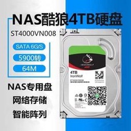 希捷ST4000VN008 pro3.5寸SATA3酷狼臺式機NAS機械硬盤4T TB