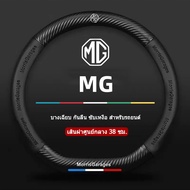 MG 5 ZS CYBERSTER EP ES VS HS IM6 Im5 Carbon Fiber Car Steering Wheel Cover 38cm Leather