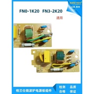 Grans Microwave Power Board Assembly FN3-2K20/FN0-1K20 Wiring Board/Filter Board Computer Small Boar