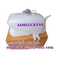 B9hza *Water Tank Water Radiator Isuzu DRAGON EYE TFR