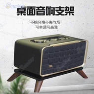 Whole Store Suitable For JBL A200 300 500 Music Family Audio Solid Wood Desktop Speaker Shock Absorb