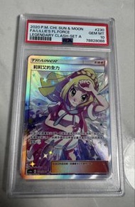 Pokemon PSA 10 繁中 莉莉艾 全力 POP 181