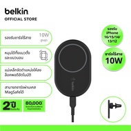 Belkin WIC004 ที่ยึดโทรศัพท์ในรถพร้อมชาร์จไร้สายสูงสุด 10 วัตต์ กับ iPhone 16/15/14/13/12 แถมสาย USB