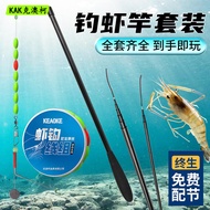 joran udang galah rod rod udang galah Shrimp Fishing Rod Set Shrimp Hook Line Set Shrimp Fishing Rod