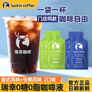 Zero Fat Zero Sugar Coconut Americano Coffee Liquid