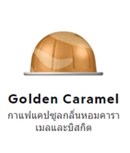 แคปซูลกาแฟ Nespresso VERTUO 1กล่องมี10แคปซูล ของแท้100% VERTUO Capsules Nespresso
