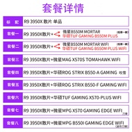 AMD R9 3950x 3900x 5900x 5950x cpu with MSI Asus Motherboard cpu Set