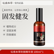 T Tannan Materia Medica Anti-shedding Hair Tonic Strengthening Hair Roots Moisturizing Hair Roots De