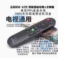 液晶电视万能遥控器通用电视+中国电信联通移动机顶盒全网通26.6.2