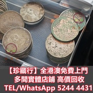 龍洋龍銀，錢幣大洋 ，袁世凱袁大頭，孫中山孫小頭， 大清銀幣，民國銀元，孫中山，袁世凱，船洋，孫小頭，汽車幣， 龍鳳壹圓，黎元洪紀念幣，袁世凱飛龍，袁世凱共和，曹錕紀念幣， 徐世昌紀念幣，段祺瑞紀念幣