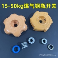 15kg Liquefied Gas Cylinder Angle Valve Handwheel Accessories Knob Household Gas Tank Thickened Hand
