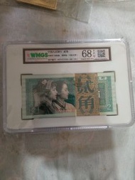 中國人民銀行貳角紙幣 WMGS 68
