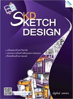 Sketch Design