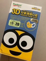便利妥S口罩