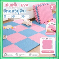 Floor Tiles Foam Mats Crawling Mat Jigsaw Size 60x60cm Made From EVA Thickness 2 Cm.