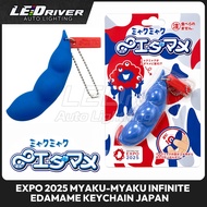 Keychain Infinite Edamame Myaku-Myaku Expo 2025
