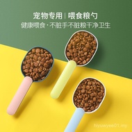 Ready Stock Shovel Cat Food New Product Food Spoon Supplies Spoon Dog Cat Dog Food Pet Food Spoon Pe