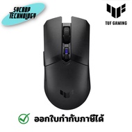 ASUS เมาส์เกมมิ่ง ไร้สาย TUF GAMING M4 WIRELESS กรุณาเช็คสินค้าก่อนสั่งซื้อ