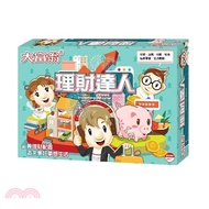 大富翁 理財達人