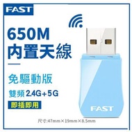 150Mbps 650Mbps 5G 接收wifi Mini USB Wi-Fi Adapter/ WiFi Receiver 迷你隨身 超小型 150M無線網絡接收器/無線USB網卡/ Wi-Fi接收器 wifi | COMPUTER