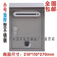 Blank function suggestion box storage box press complaints box trumpet stainless steel outdoor wat