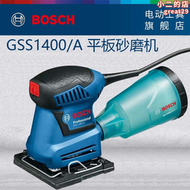 博世（BOSCH）砂光機GSS1400木工砂紙機GSS1400A平板震動打磨