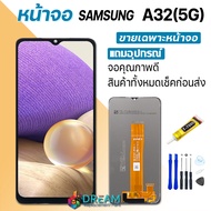 หน้าจอ samsung A32(5G) งานแท้ จอA32(5G) จอแท้ A32(5G) จอแท้ซัมซุง A32(5G) จอชุดA32(5G) พร้อมทัชสกรีน