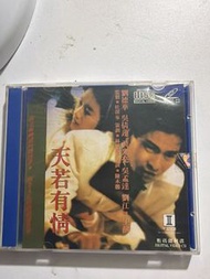 天若有情 數碼鐳射碟 VCD 劉德華 吳倩蓮