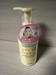 Pax Baby Body Cream 嬰兒潤膚霜身體乳霜
