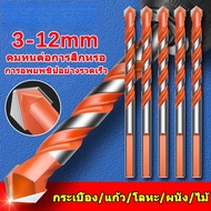 Carbide Drill Bit 3-12mm Steel Drill Bit 12pcs Concrete Drill Bit, Ceramic Tile Drill Bit, Steel Dri