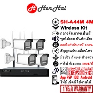 HIKVISION แบรนด์กล้องวรจรปิดอันดับ1ของโลก ชุดกล้องวงจรปิดไร้สาย 4M 8CH กล้องวงจรปิด wifi ระยะสัญญาณไ