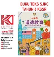 [KKD] Buku Teks SJKC Tahun 6 Pendidikan Moral