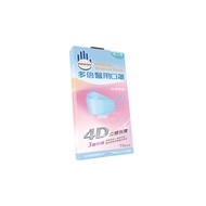 [Multiple Times Medical Masks 4D Three-Dimensional Single Pack 10pcs/Box] Made In Taiwan National Te