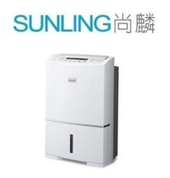 尚麟SUNLING 三菱 16L 日本原裝 1級除濕機 MJ-E160HN 新款 15L MJ-E155HT 歡迎來電