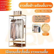 ราวแขวนเสื้อผ้า โครงเหล็ก 60/90/120cmตู้เก็บผ้า สไตล์โมเดิร์น ความจุขนาดใหญ่ ตู้เสื้อผ้า