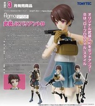 代理版 figma 武裝JK Variant B 女高中生